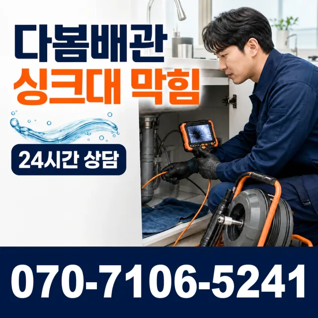 대전 중구 정생동 지붕누수 상담 이미지 1