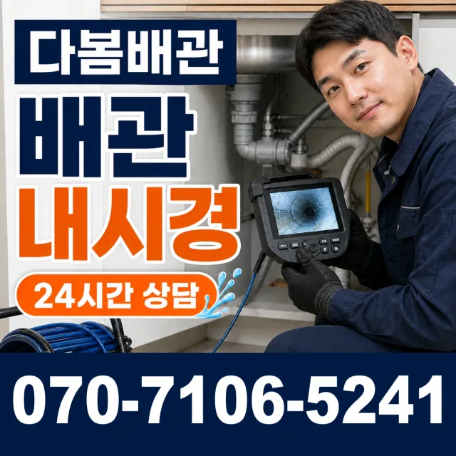 대전 중구 정생동 지붕누수 상담 이미지 3