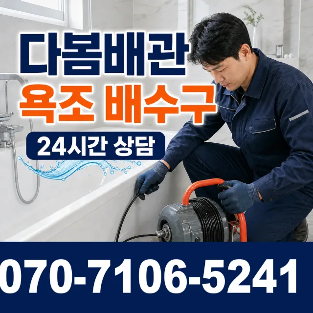 대전 중구 정생동 지붕누수 상담 이미지 6