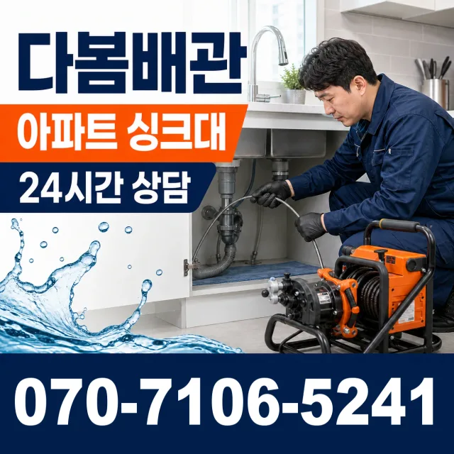 대전 중구 정생동 지붕누수 상담 이미지 7
